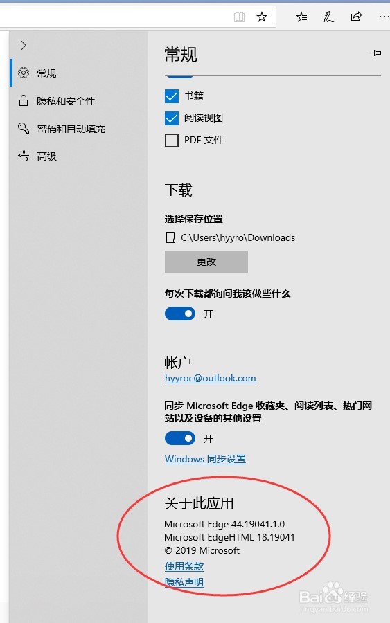 如何升级Windows 10的edge浏览器