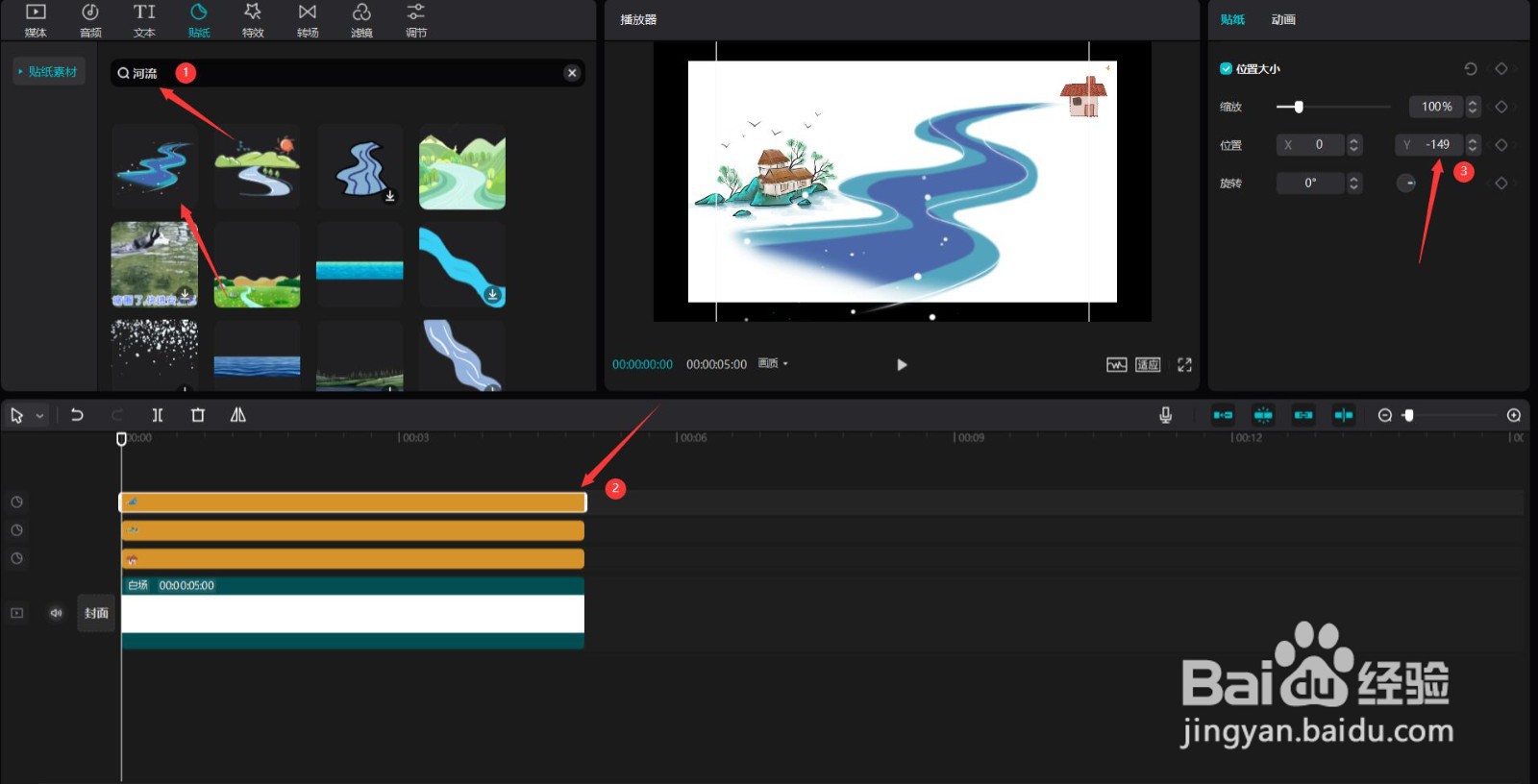 剪映怎么制作地标定位片头