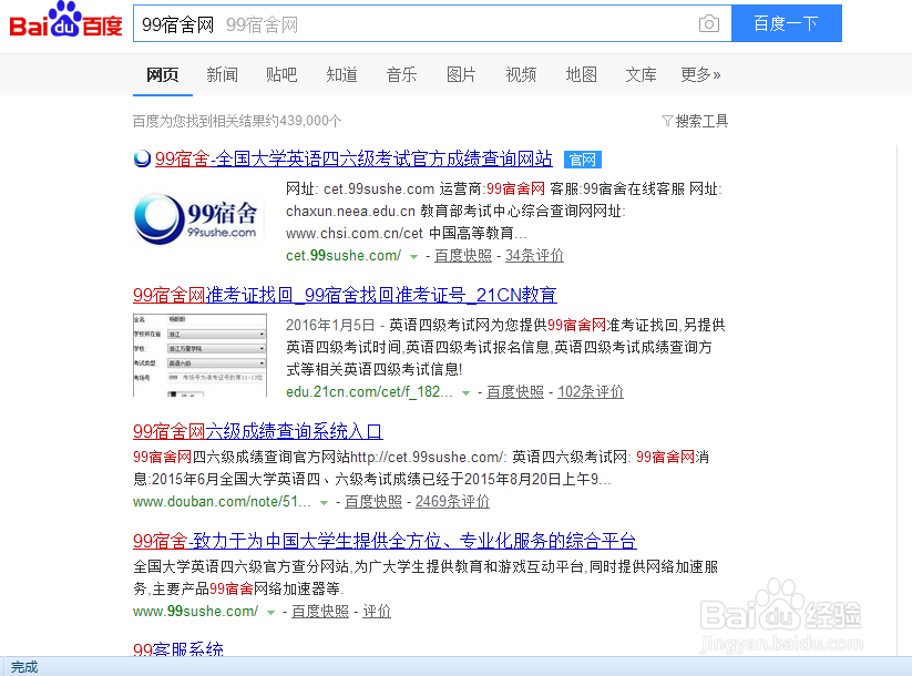 怎样找回英语4,6级准考证号