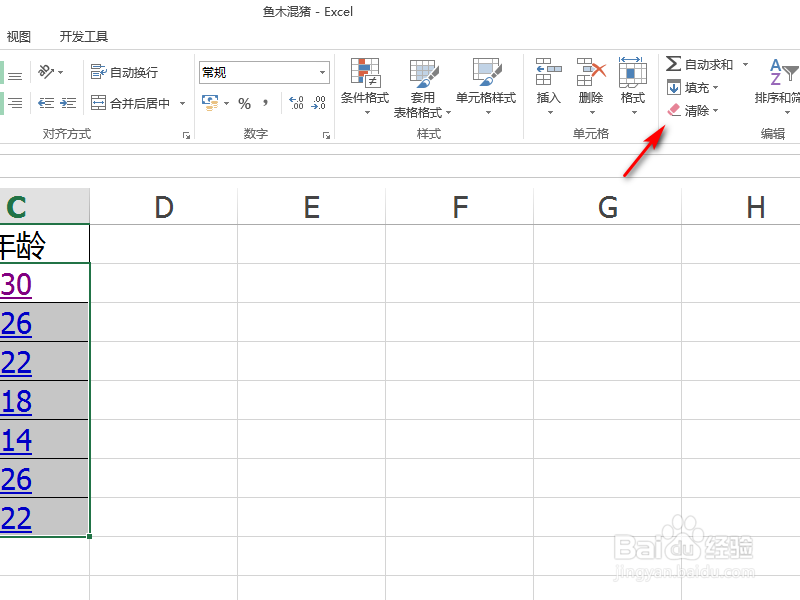 Excel如何批量取消超链接？