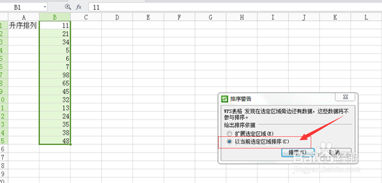 excel怎么升序排列，excel表格升序排列方法教程