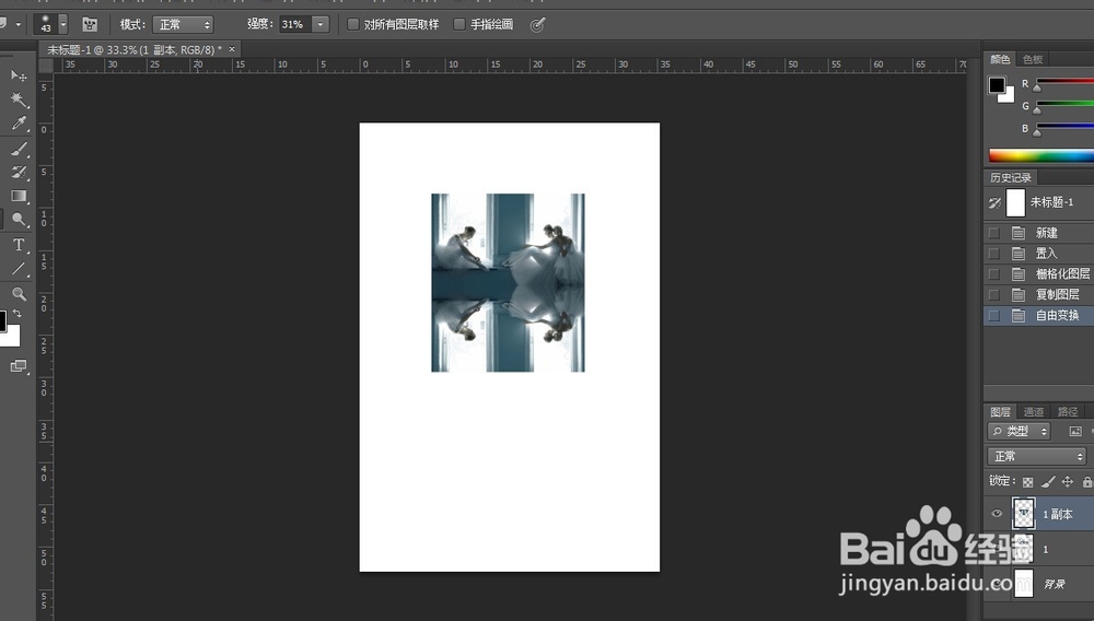 PS水波倒影制作