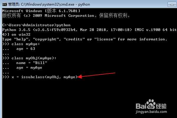 Python编程：如何使用内置的issubclass函数