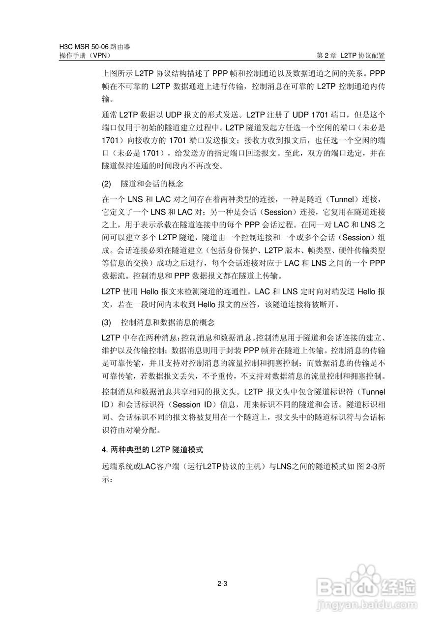 H3C MSR5006路由器操作手册:[50]