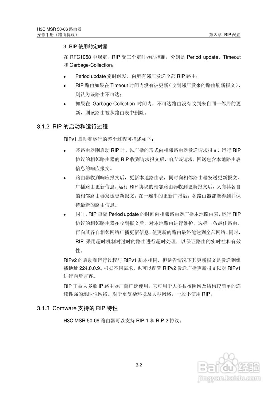 H3C MSR5006路由器操作手册:[37]