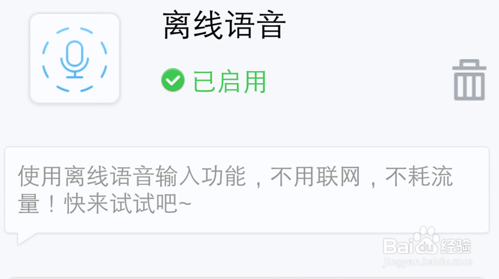 怎么使用语音打字