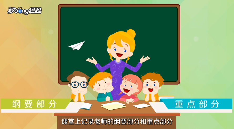 如何成为学霸