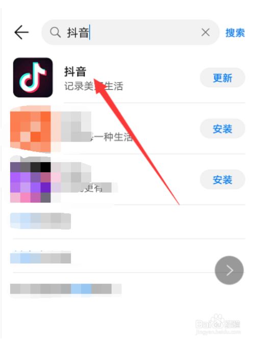 如何下载安装抖音app