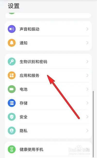 在哪里可以开启华为手机应用分身？