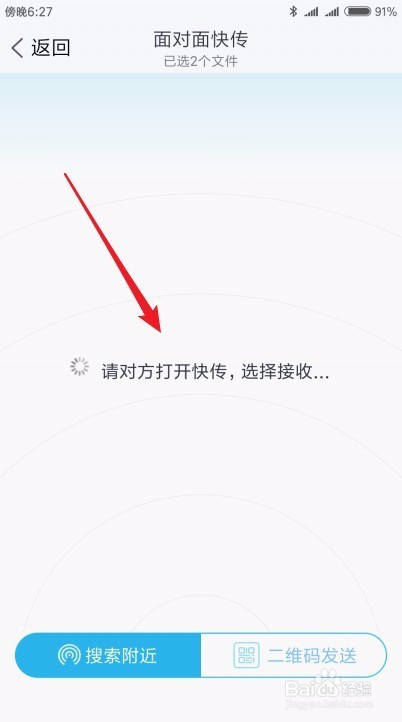 手机和手机怎么样传文件 如何使用TIM面对面快传