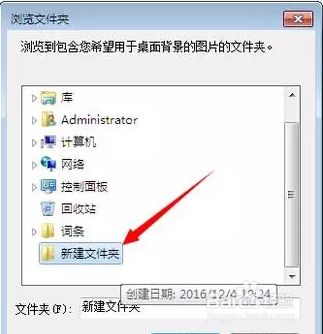 怎么更换电脑壁纸桌面