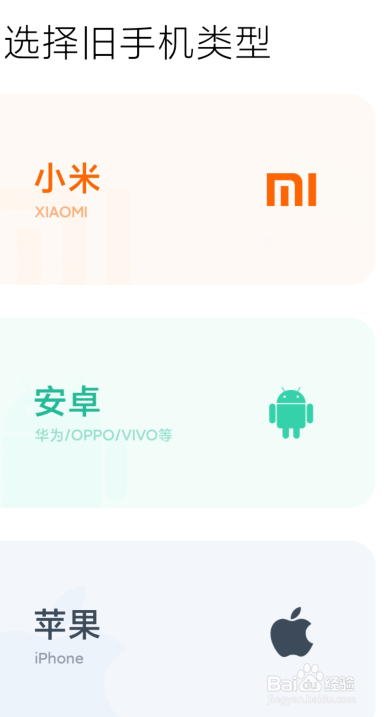 如何把手机里的数据全部导入新手机