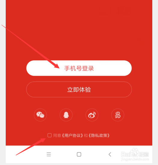 手机网易云音乐怎么查看网易云账号注册时间