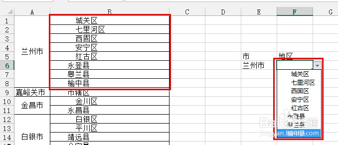 轻松学Excel：[35]制作二级菜单