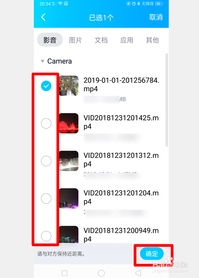 QQ面对面快传如何操作?