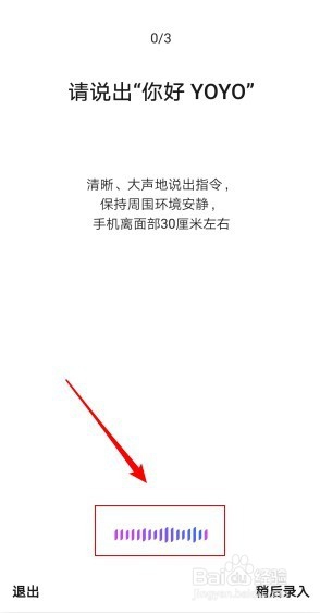 华为手机语音唤醒功能如何开启