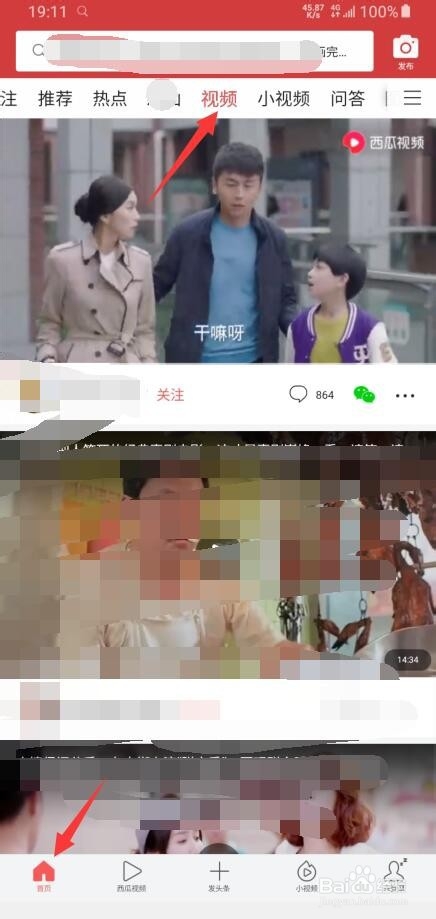 今日头条新闻上的小视频怎么下载保存到手机上?