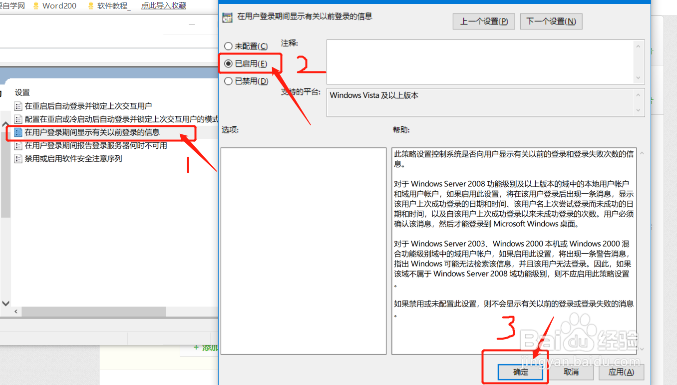 如何查看别人是否用了我的电脑