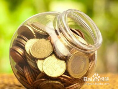 这些理财小知识会让你变富有 不看后悔哦!