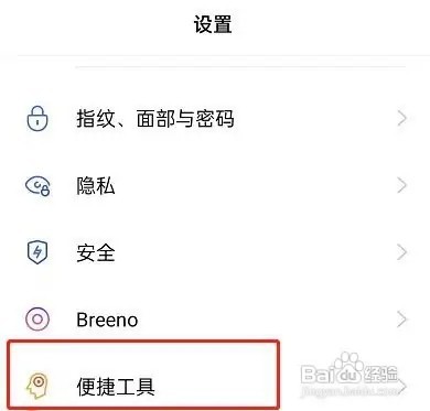 OPPOa96手机返回键设置教程
