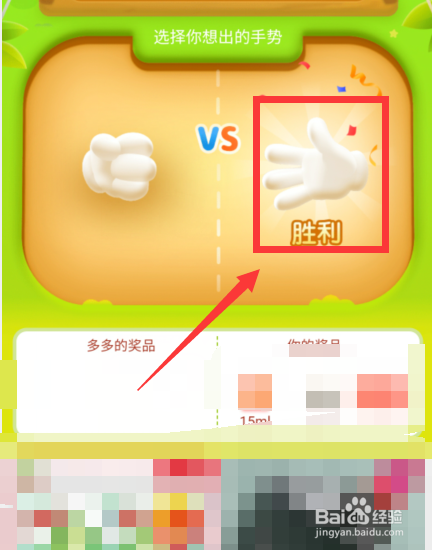 拼多多猜拳怎么赢
