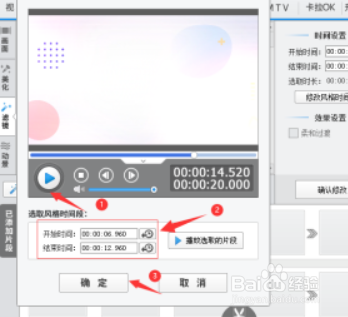 爱剪辑添加电影胶片色调美化特效步骤