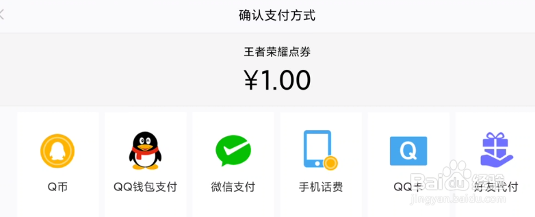 2022王者荣耀体验服怎么弄点券