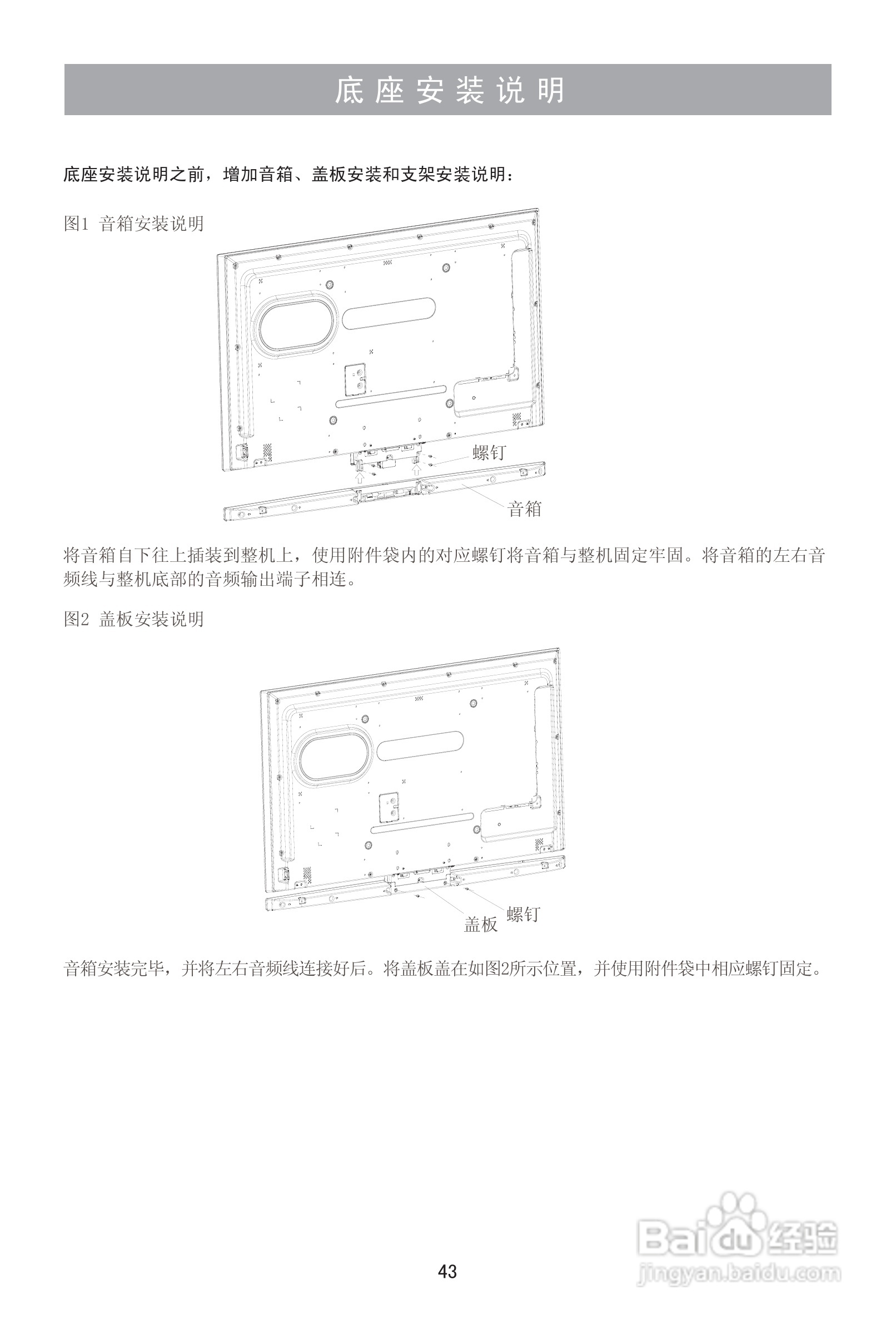 海信LED46XT68G3D液晶彩电使用说明书:[5]