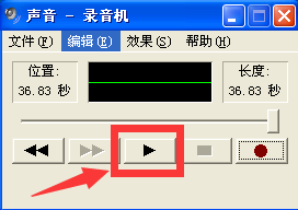 怎么测试麦克风有没有声音？