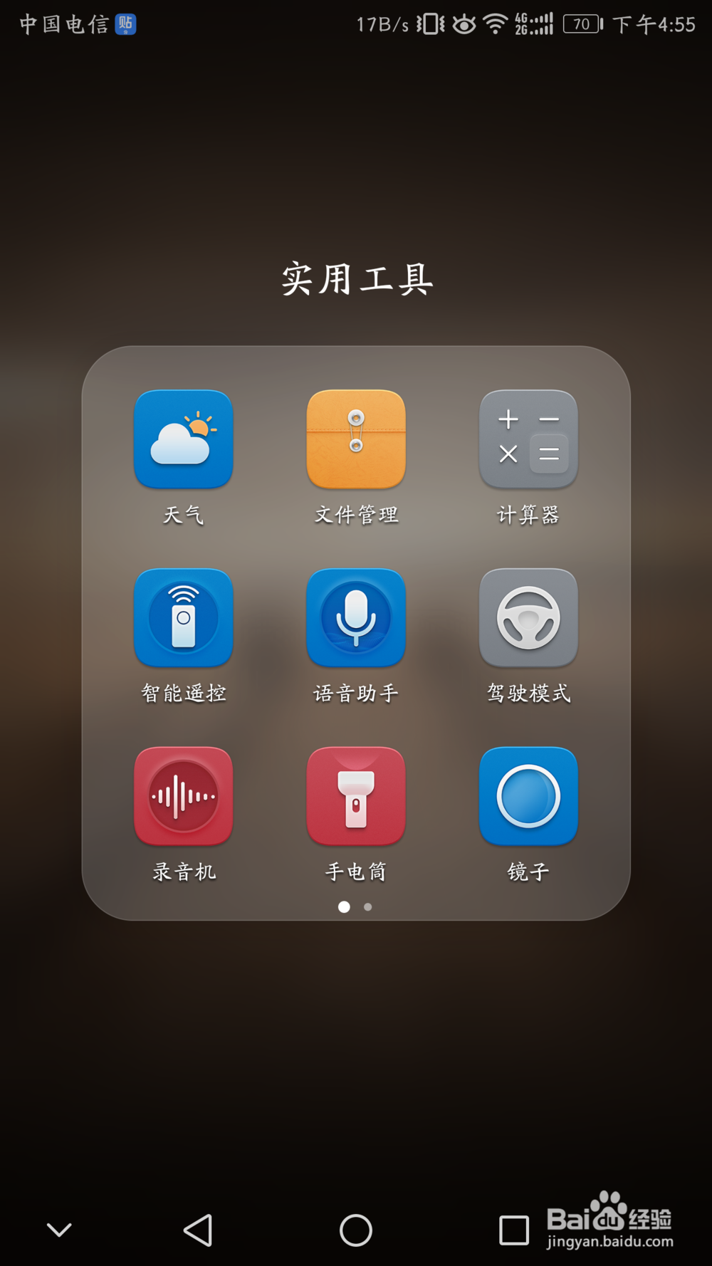 手机怎么遥控空调电视相机机顶盒等设备