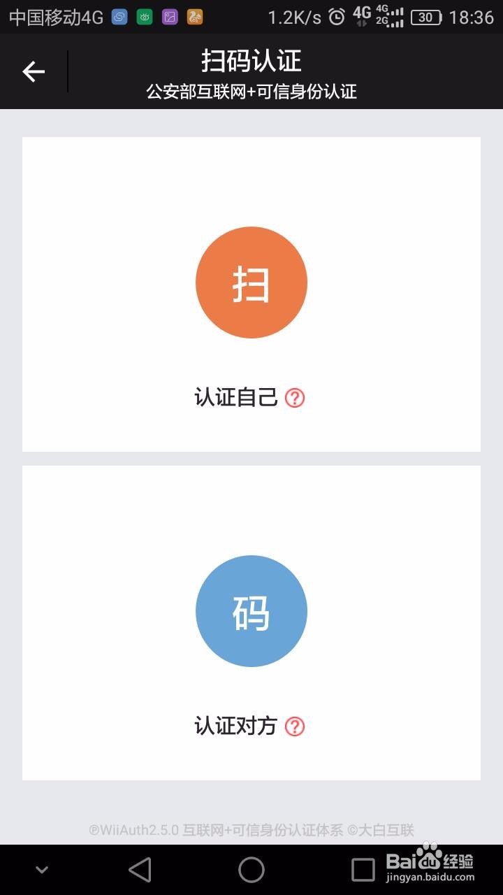 微信身份证怎样开通办理,电子版身份证