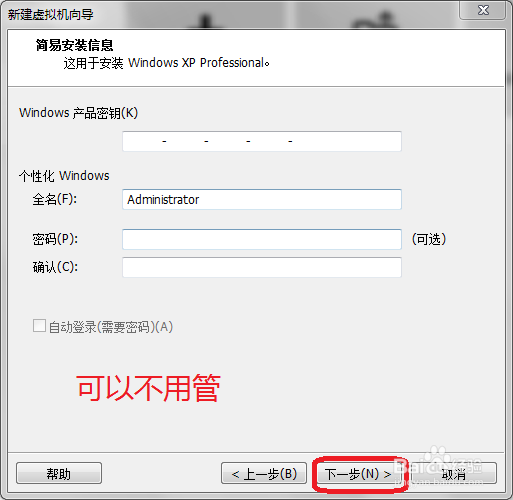 VMware Workstation 14怎么用