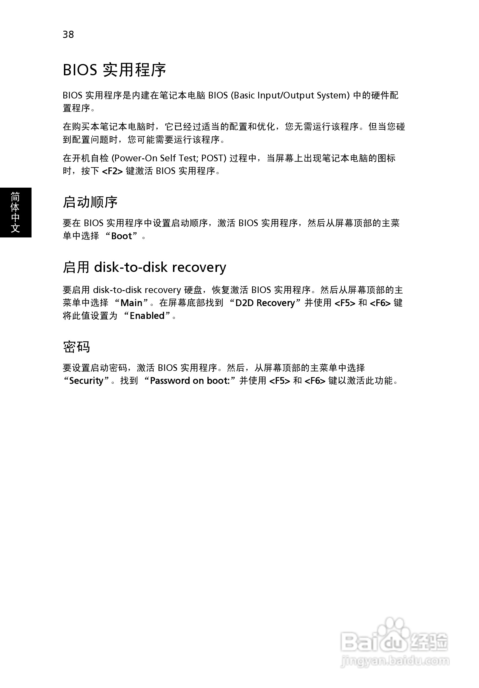 ACER宏基Aspire 1300笔记本说明书:[6]