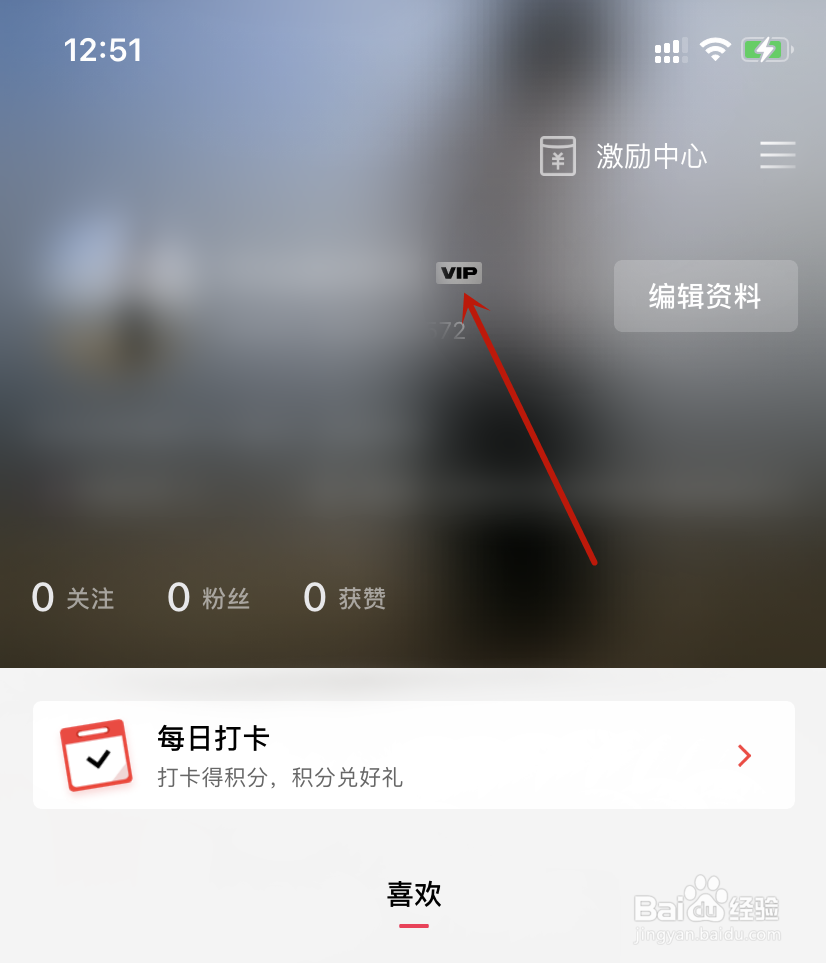 开通剪映VIP