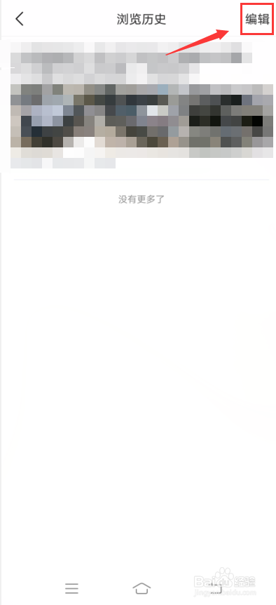 懂车帝怎么清空浏览历史