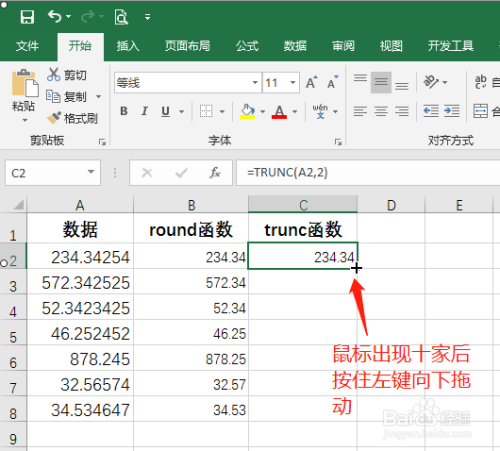 Excel真正保留两位小数
