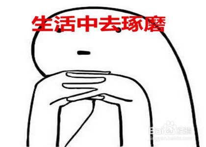 如何去了解未知领域