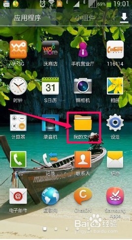手机通话录音在哪