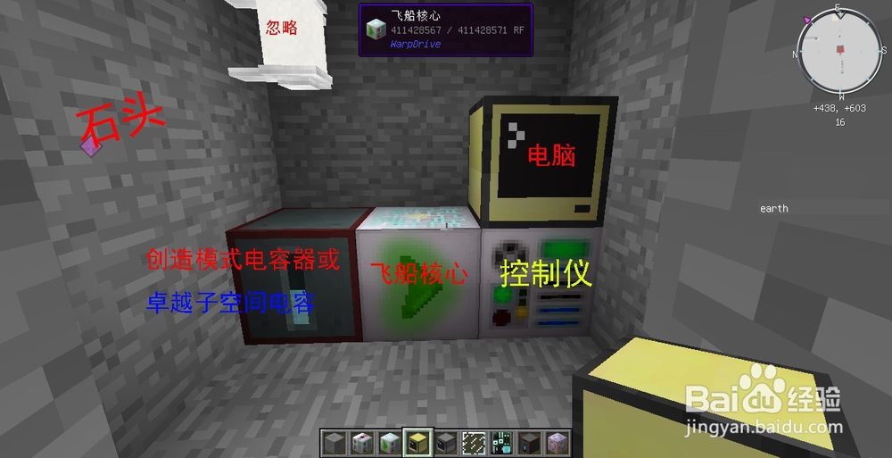 我的世界曲率驱动mod飞船使用加中文译解