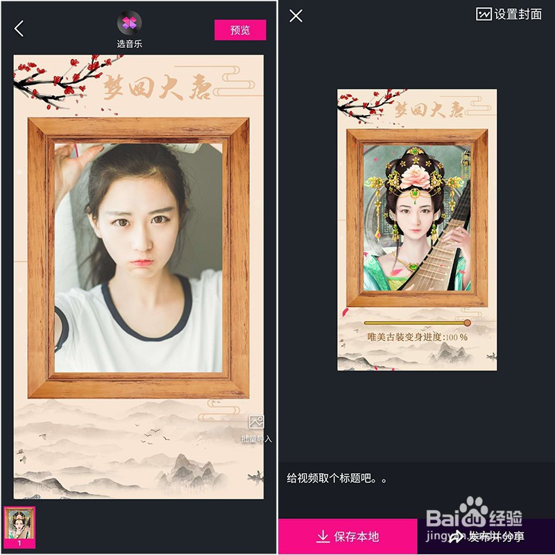 抖音照片变漫画特效，抖音漫画脸视频怎么做？