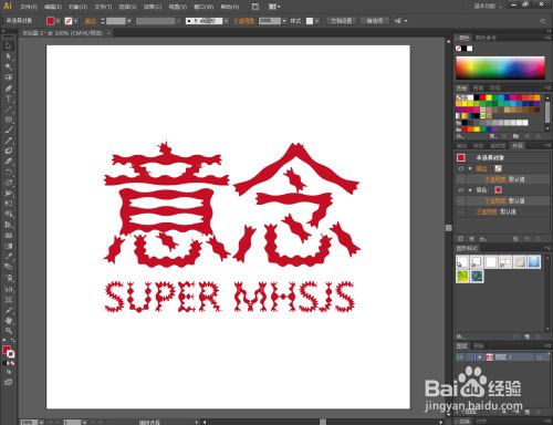 Ai波纹字制作教程