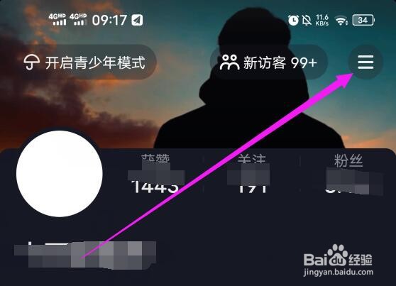 抖音极速版怎么开启抖音相册