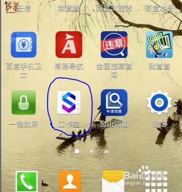 仅用三星手机把身份证正反面制成一张图片