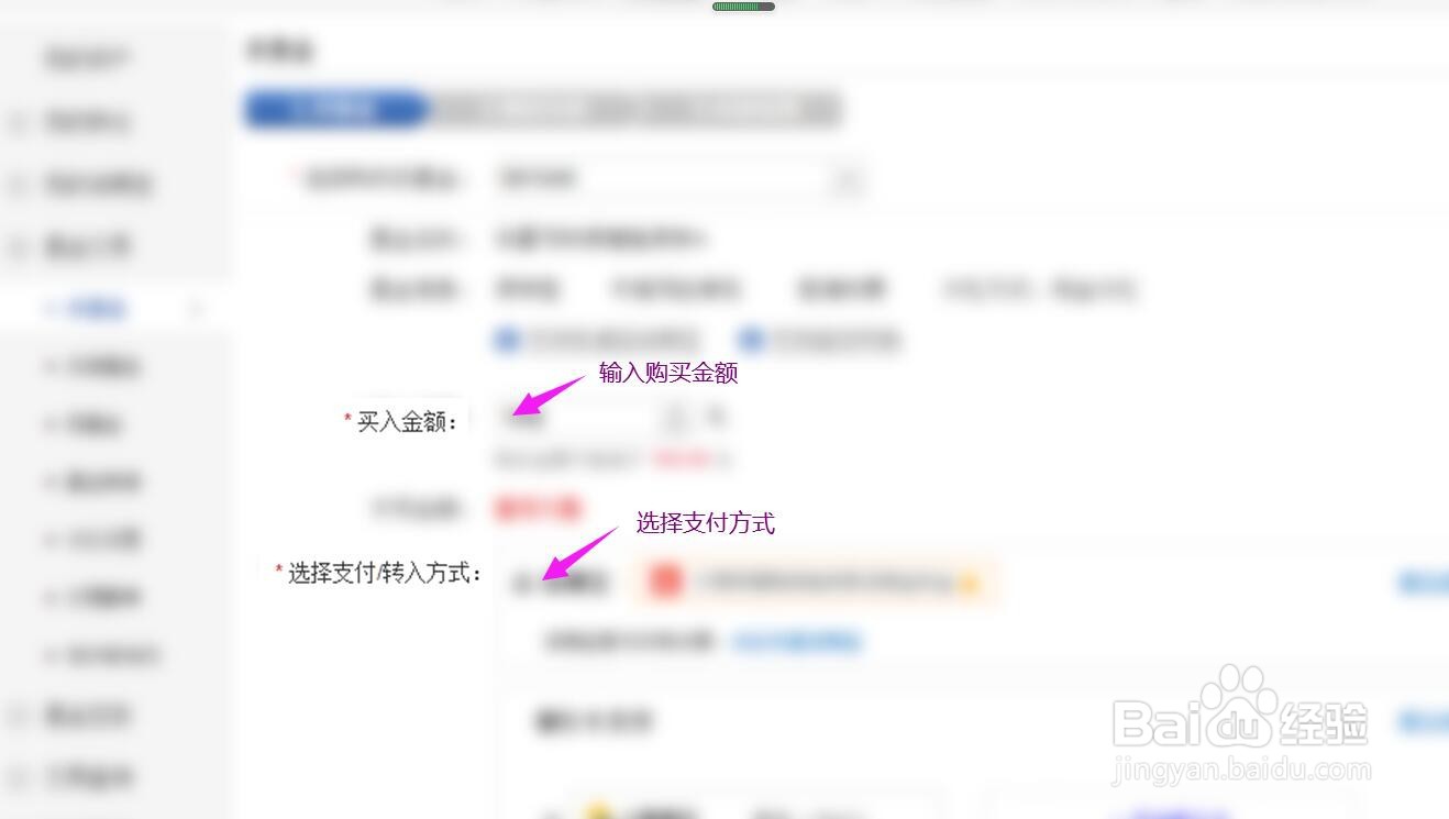 怎样购买债券基金