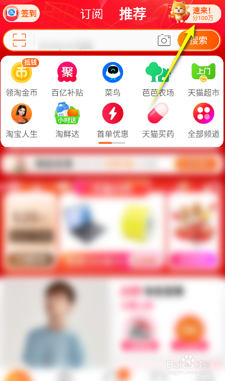 淘宝618每日一猜答案6月16日