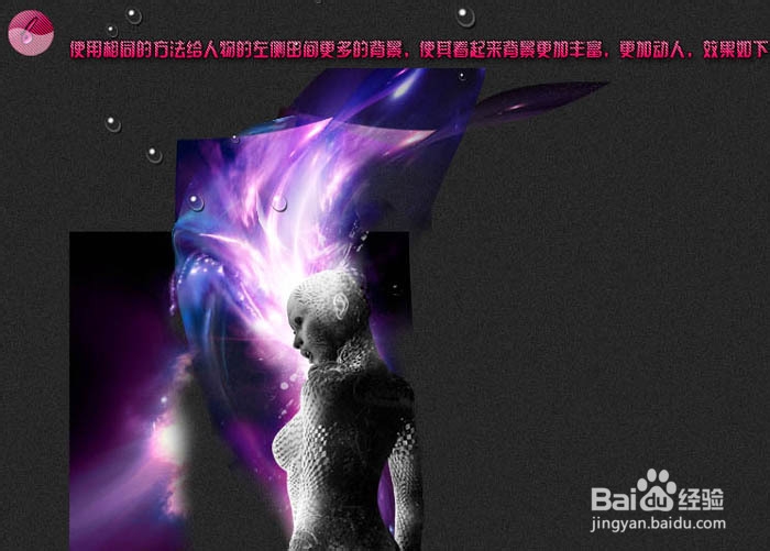 photoshop Cs5教程：[12]紫色非主流人物特效