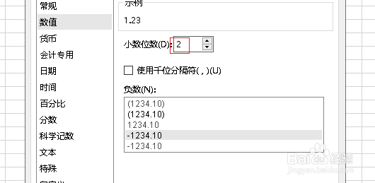 wps小数点保留两位