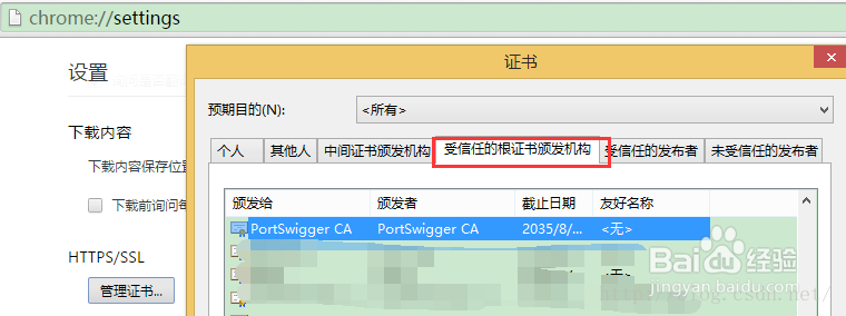 图解Burp Suite抓取HTTPS数据包
