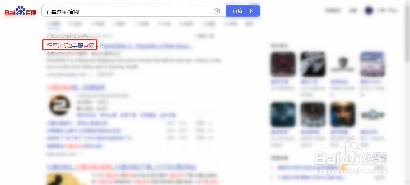 行星边际2怎么注册