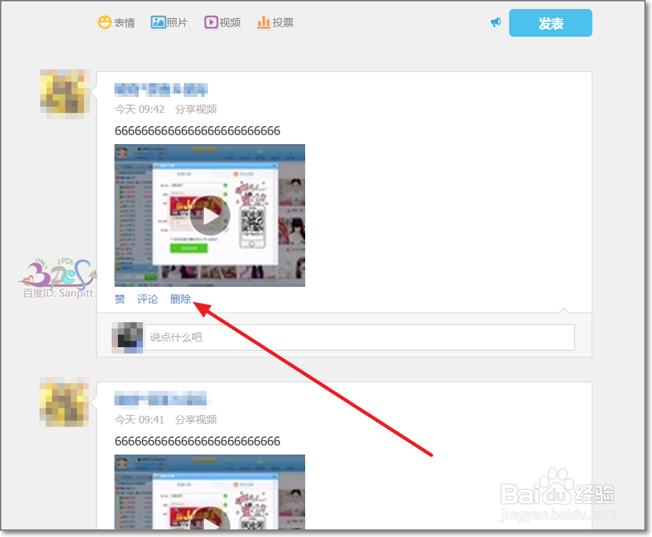 QQ群通知广告视频怎么查是谁发的怎么删除